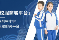 91深圳校服小店直播,校园时尚潮流一网打尽